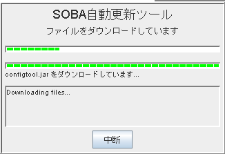 Web会議システムのアップデートに失敗した場合