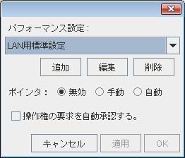 Web会議におけるアプリケーション共有の自動化