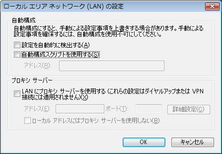 Web会議（アプリケーション共有で）AutoLoginエラーが出る場合