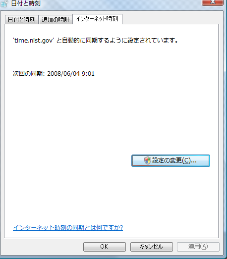 Web会議にログインできない時の対処方