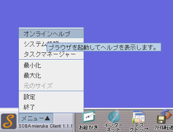 Web会議/テレビ会議システムのオンラインマニュアル