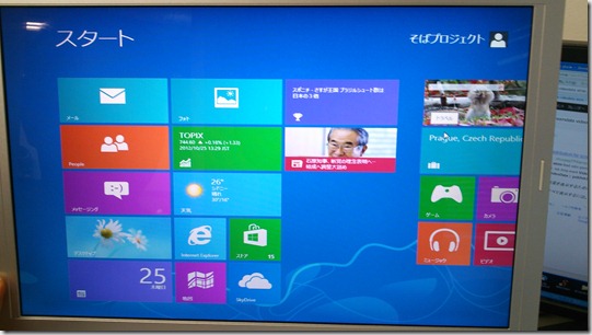 Web会議サービスでのWindows 8 対応状況