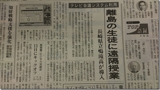 日刊工業新聞にWeb会議サービス「SOBA mieruka」が掲載されました。
