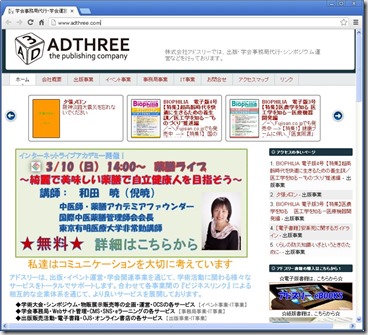 遠隔ライブ配信サービス「SOBA Live」を使ったライブセミナー開催（参加無料）のご案内