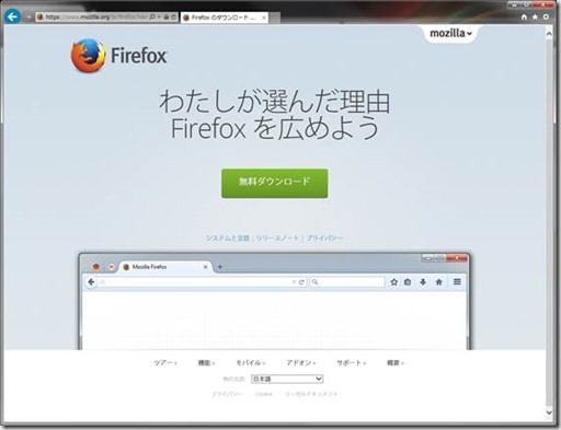 プロキシ環境によってブラウザを切り替える方法