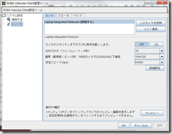 Web会議/テレビ会議システムにおけるプロキシサーバーのNTLM認証について
