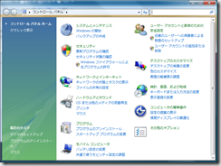 VistaでWeb会議システムのマイクの音量を上げる方法