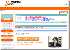 Web会議サービスのセッション登録とは？