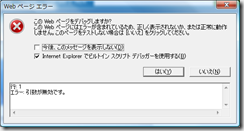 無料Web会議「SOBA CITY」を利用時、Webページエラーが表示される場合の対処方法