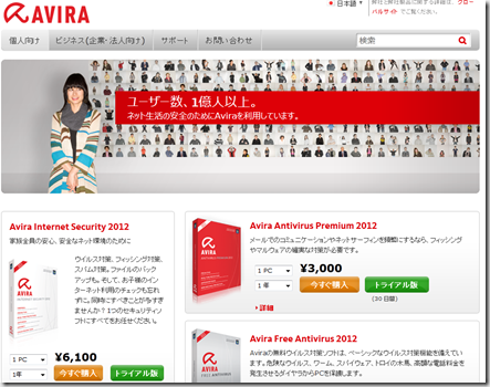 AVIRA Antivirus をご利用時の注意事項（Web会議・テレビ会議システム）