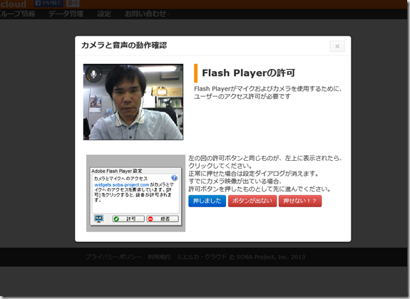 ミエルカ・クラウドに設定ウィザードが追加されました。