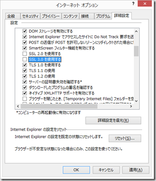 WindowsXP とIE6の環境でSOBAのサービスに接続できない場合