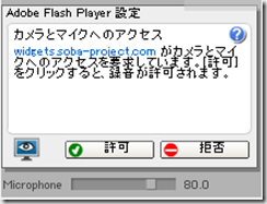 Google Chrome を利用されるにあたって