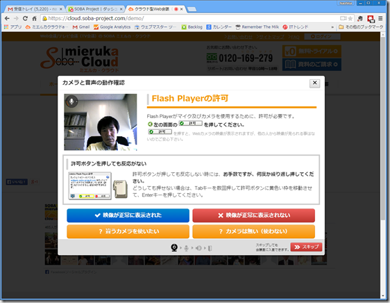 設定ウィザードが変更されました。