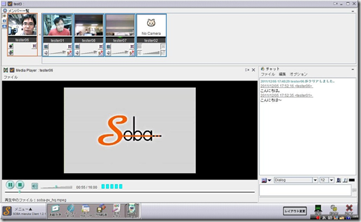 Web会議システム「SOBA mieruka クライアント1.2.1」を公開しました。