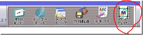 Web会議システム「SOBA mieruka 1.2.2」の自動更新時の注意点