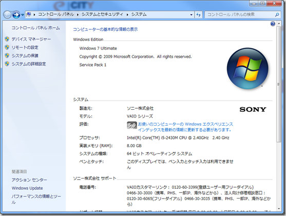 Web会議サービス「SOBA mieruka」を快適にご利用頂くために（その１）