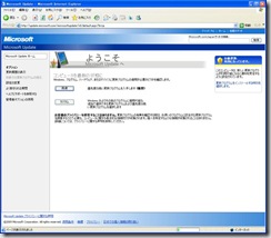 WindowsUpdateでカメラのドライバーを更新する方法（Web会議・テレビ会議）