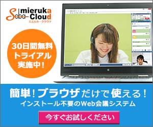 ミエルカ・クラウドのアクセス許可リスト