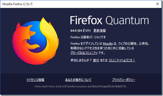 SOBA ミエルカ・クラウドのFirefox上でのご利用について