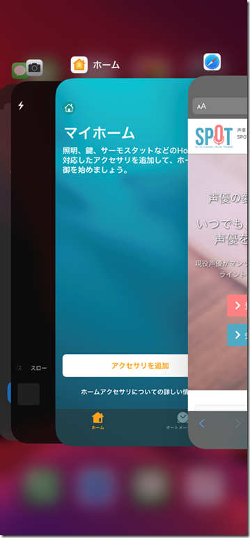 iPhone やiPadでカメラが表示されない、マイクが使えない場合の確認事項