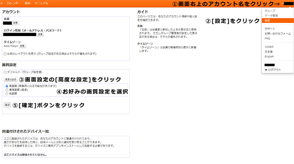 画像設定変更
