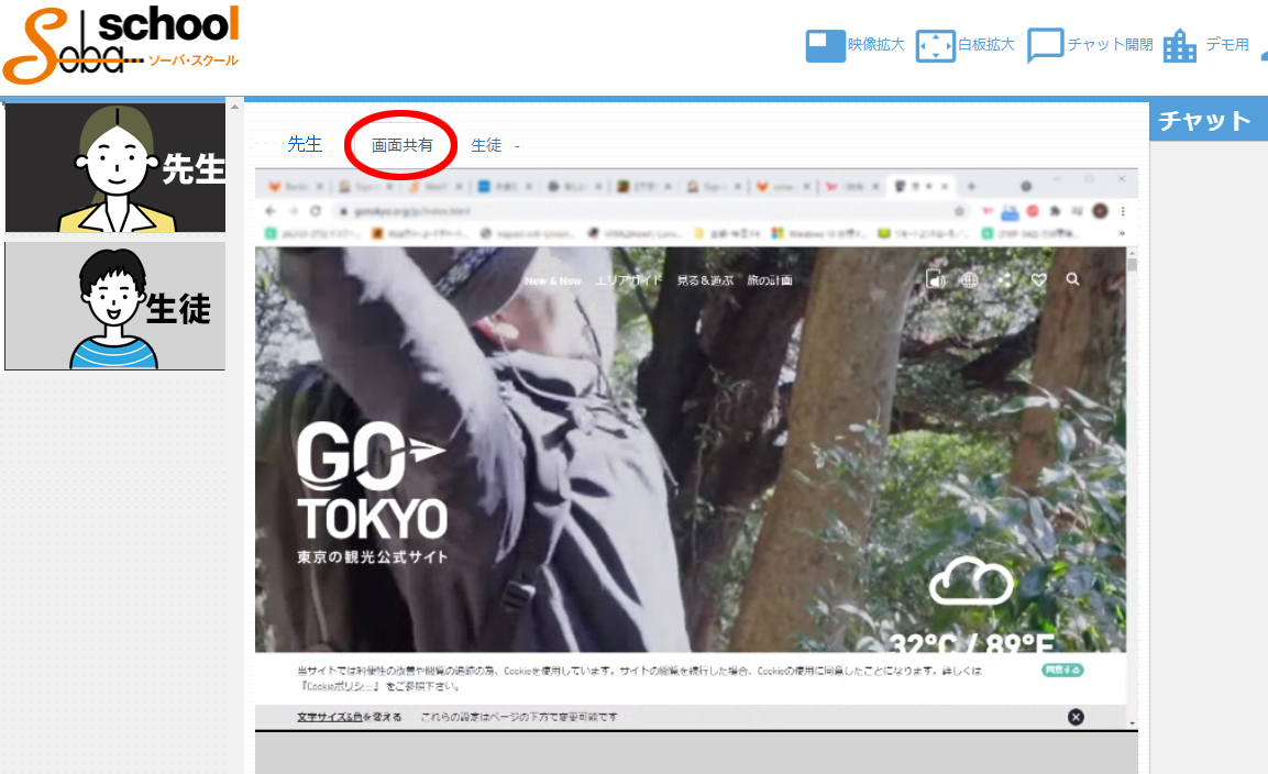school画像